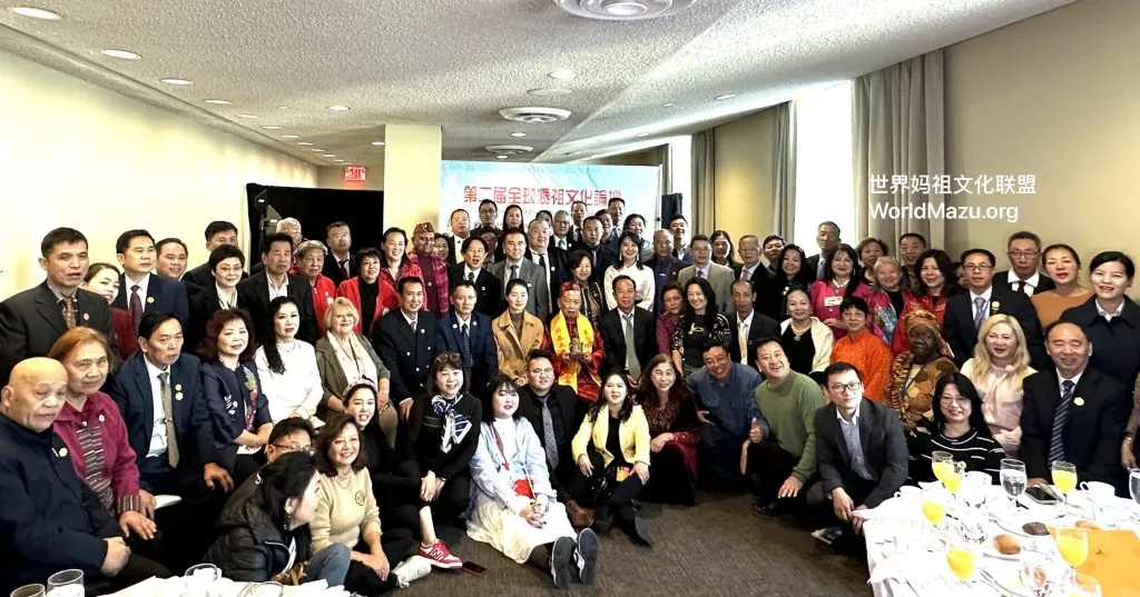Forum Budaya Mazu Global Kedua di Markas Besar PBB